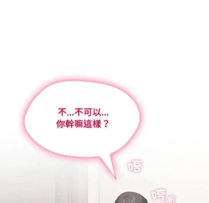 漫画《社区人妻的陷阱》第4话第54张图