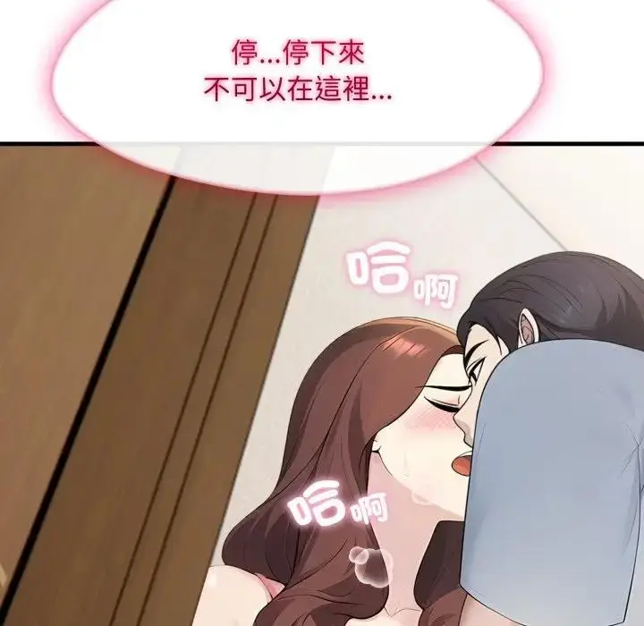 漫画《社区人妻的陷阱》第4话第57张图