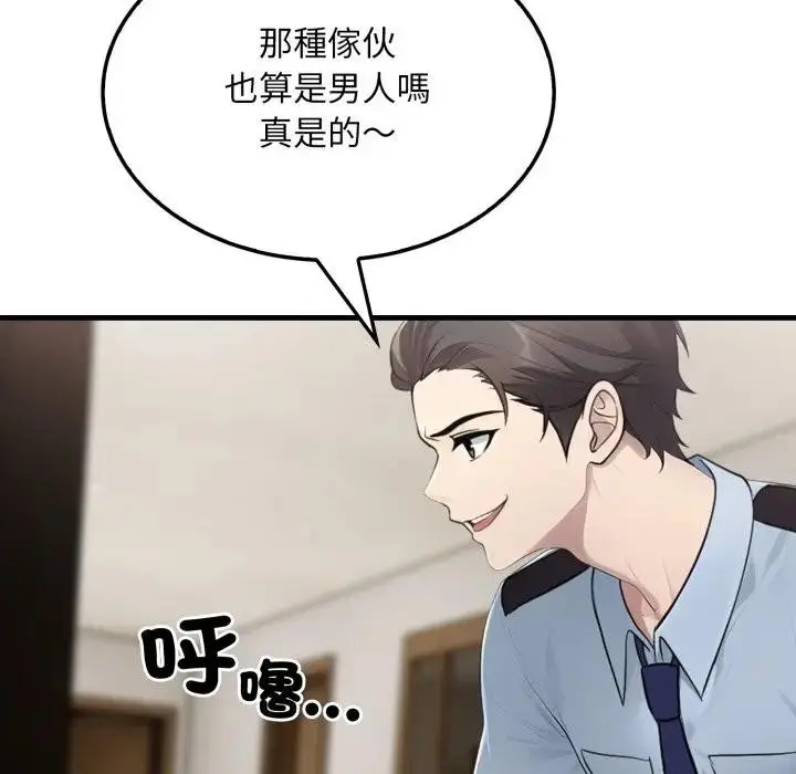 漫画《社区人妻的陷阱》第4话第67张图