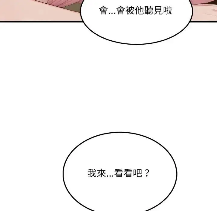 漫画《社区人妻的陷阱》第4话第69张图
