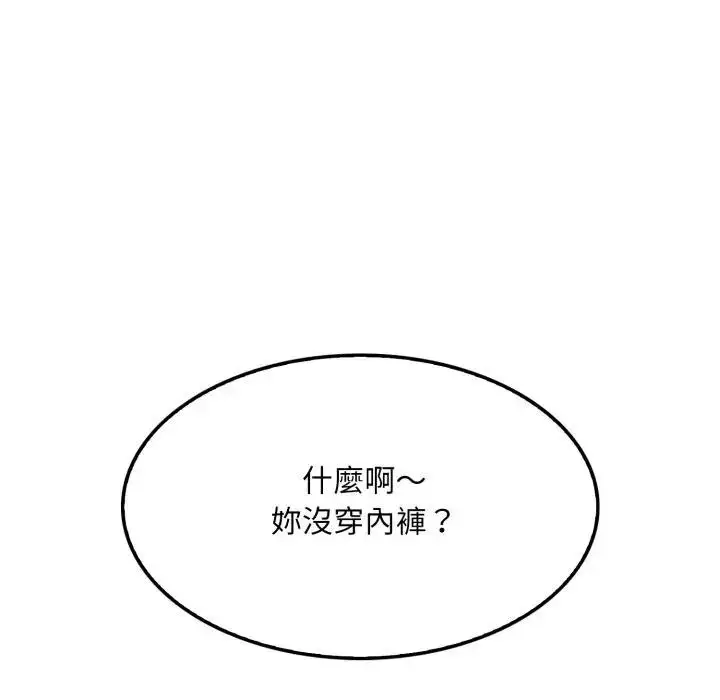 漫画《社区人妻的陷阱》第4话第74张图
