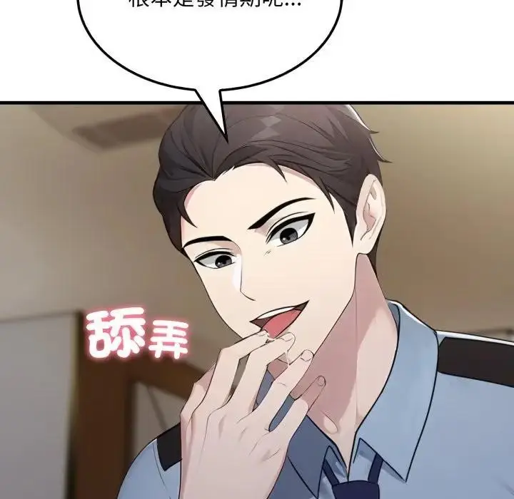 漫画《社区人妻的陷阱》第4话第77张图