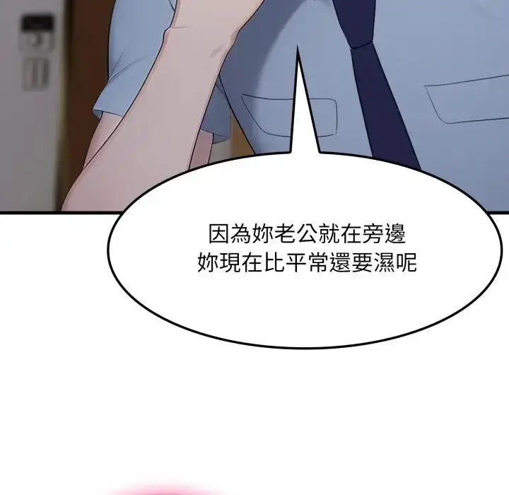 漫画《社区人妻的陷阱》第4话第78张图