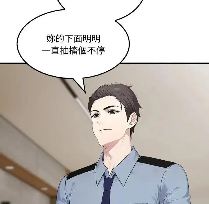 漫画《社区人妻的陷阱》第4话第83张图