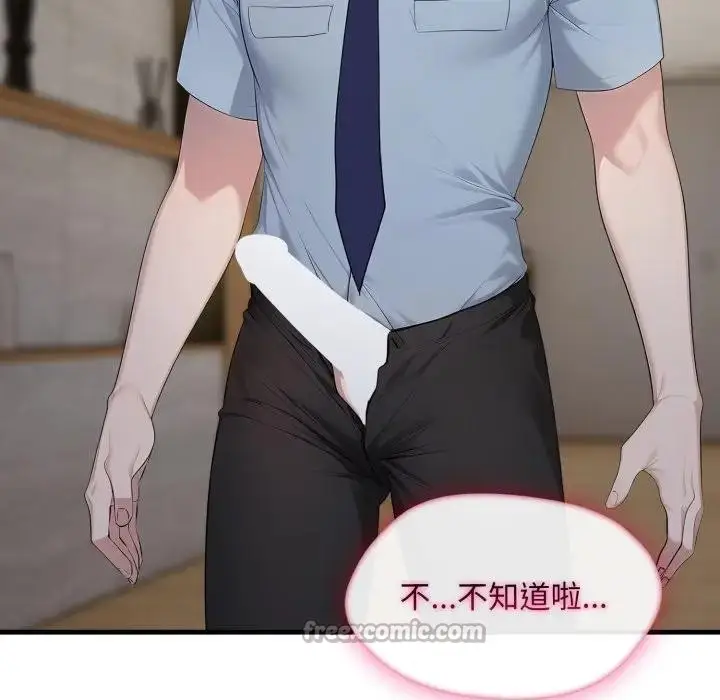 漫画《社区人妻的陷阱》第4话第84张图