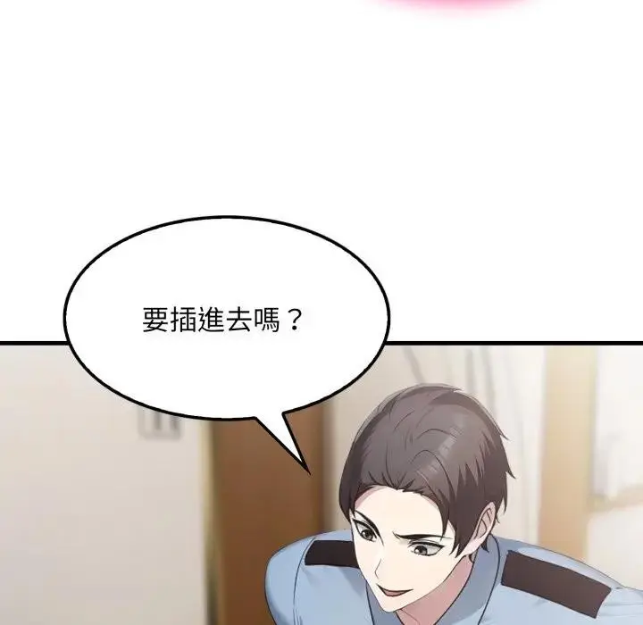 漫画《社区人妻的陷阱》第4话第85张图