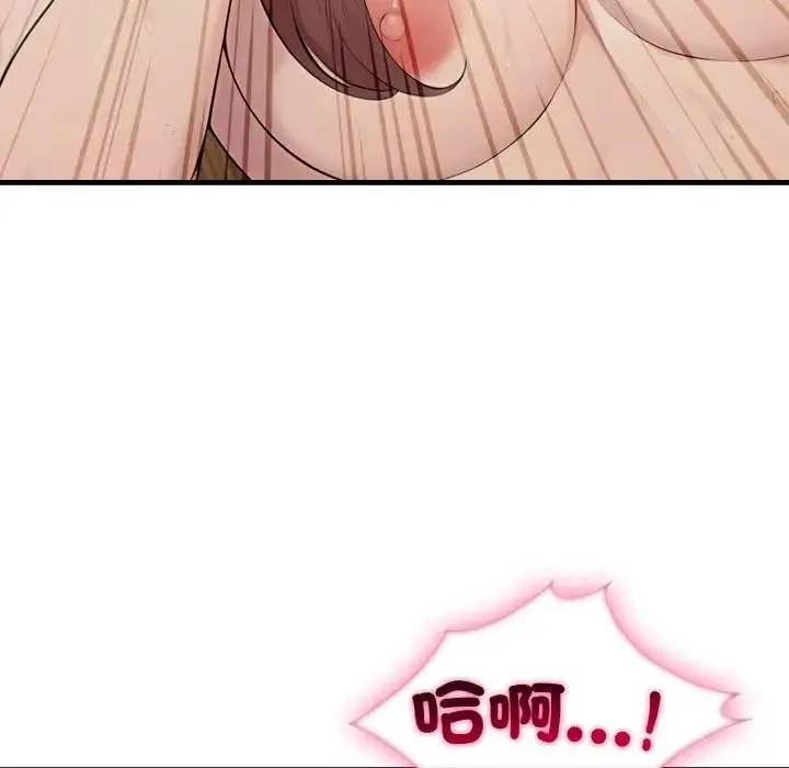 漫画《社区人妻的陷阱》第4话第91张图