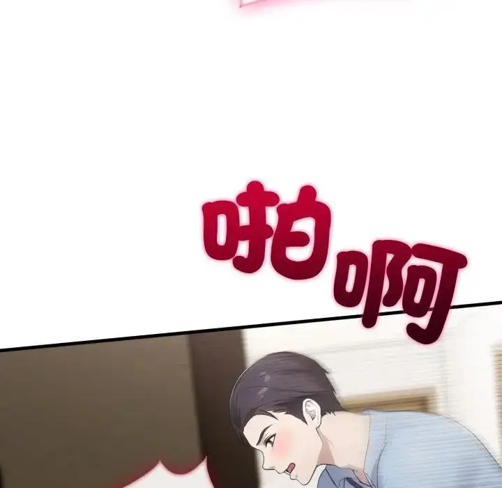 漫画《社区人妻的陷阱》第4话第99张图
