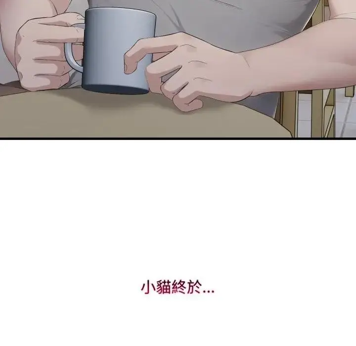 漫画《社区人妻的陷阱》第5话第101张图