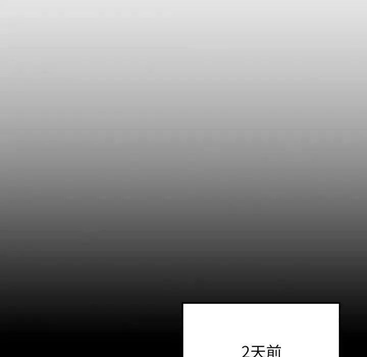 漫画《社区人妻的陷阱》第5话第108张图