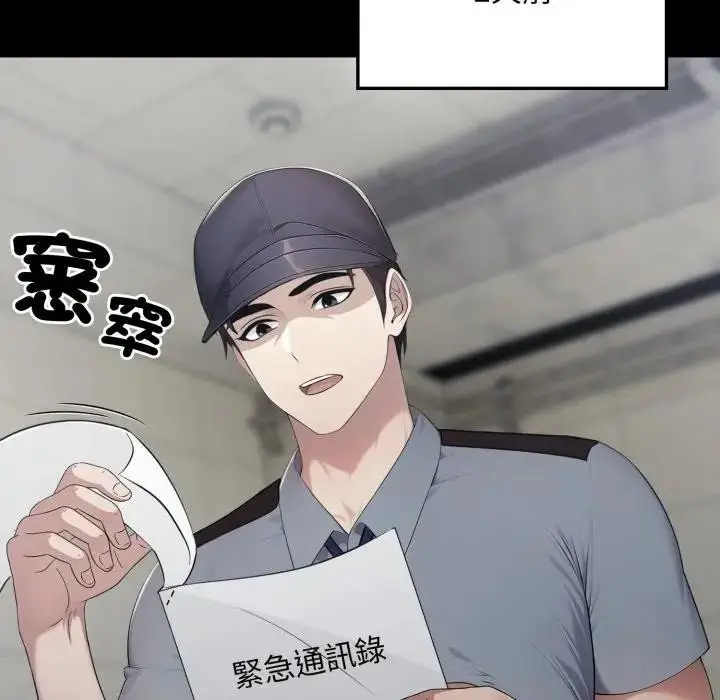 漫画《社区人妻的陷阱》第5话第109张图