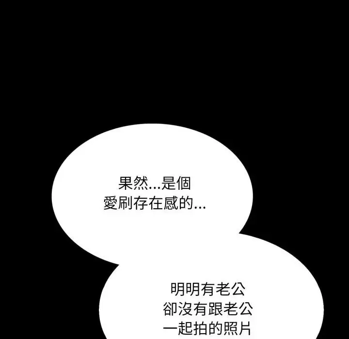 漫画《社区人妻的陷阱》第5话第116张图