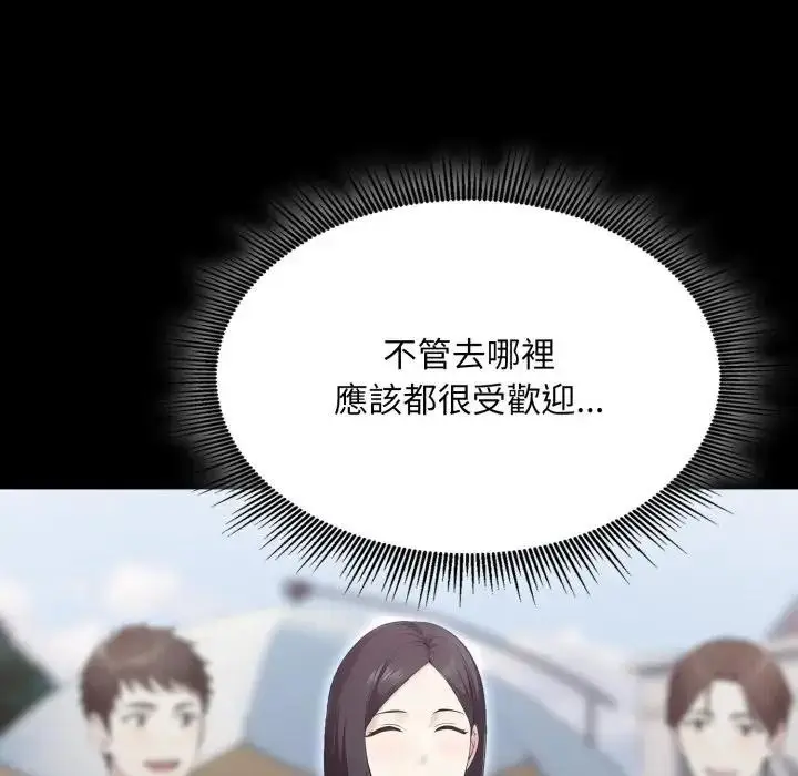 漫画《社区人妻的陷阱》第5话第119张图