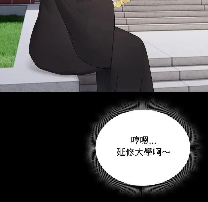 漫画《社区人妻的陷阱》第5话第123张图