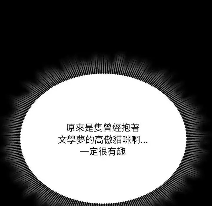 漫画《社区人妻的陷阱》第5话第127张图