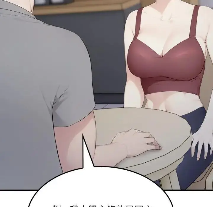 漫画《社区人妻的陷阱》第5话第135张图