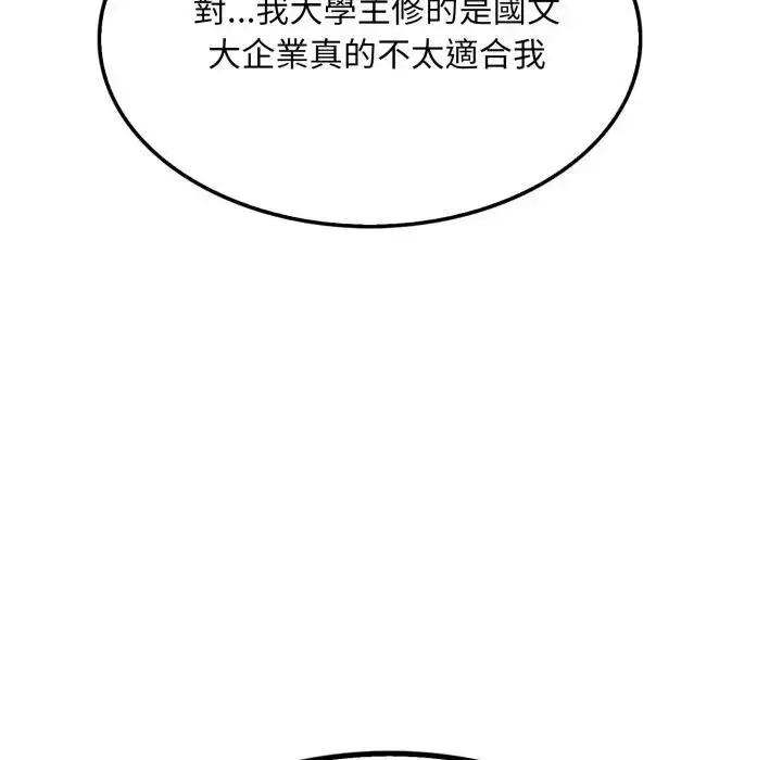 漫画《社区人妻的陷阱》第5话第136张图