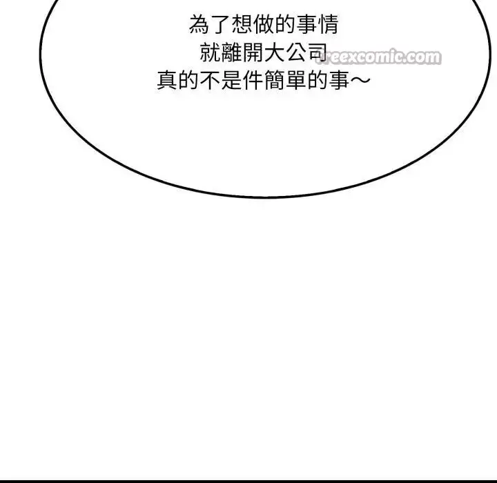 漫画《社区人妻的陷阱》第5话第140张图