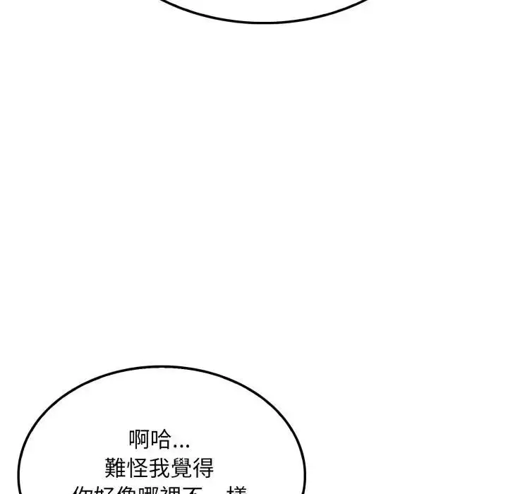 漫画《社区人妻的陷阱》第5话第146张图