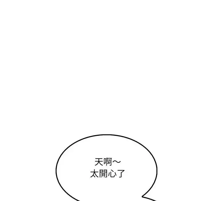 漫画《社区人妻的陷阱》第5话第152张图