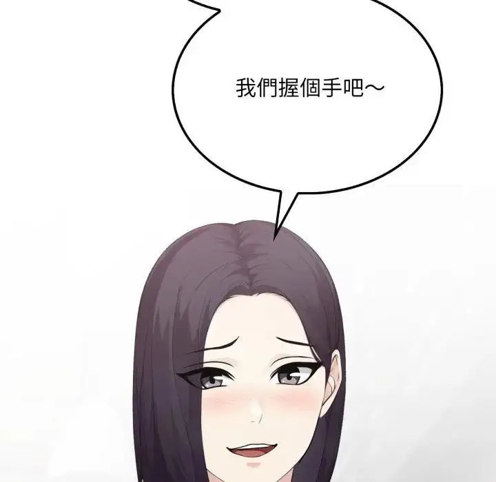 漫画《社区人妻的陷阱》第5话第153张图