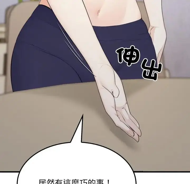 漫画《社区人妻的陷阱》第5话第155张图