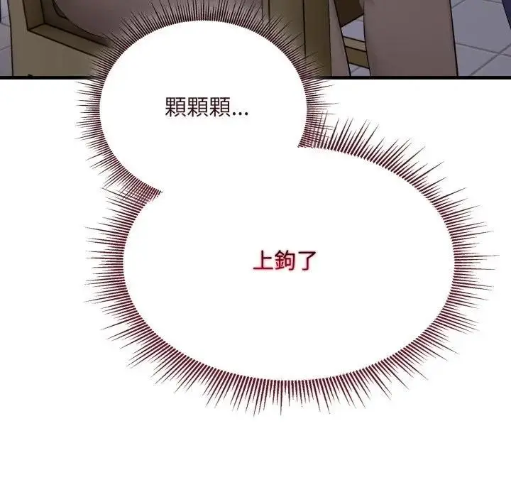 漫画《社区人妻的陷阱》第5话第161张图