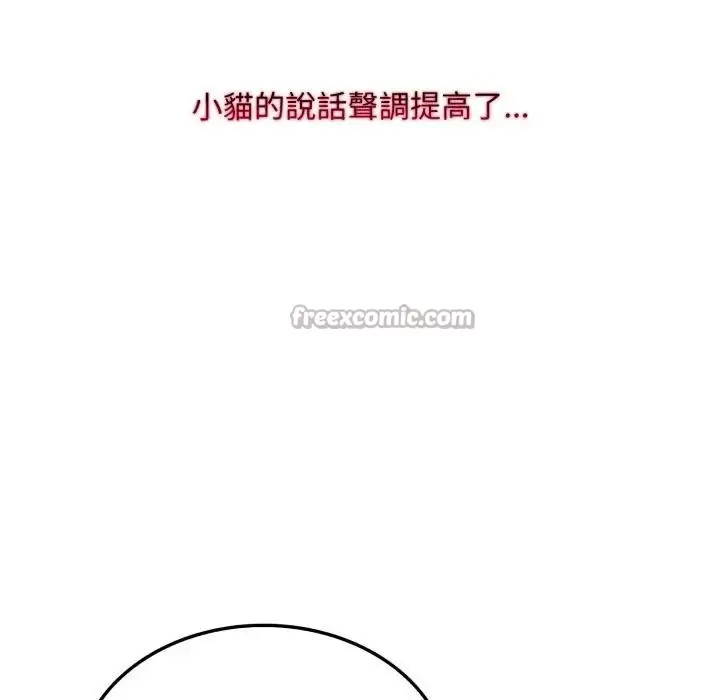 漫画《社区人妻的陷阱》第5话第168张图