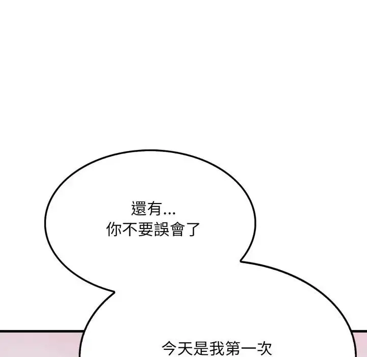 漫画《社区人妻的陷阱》第5话第171张图