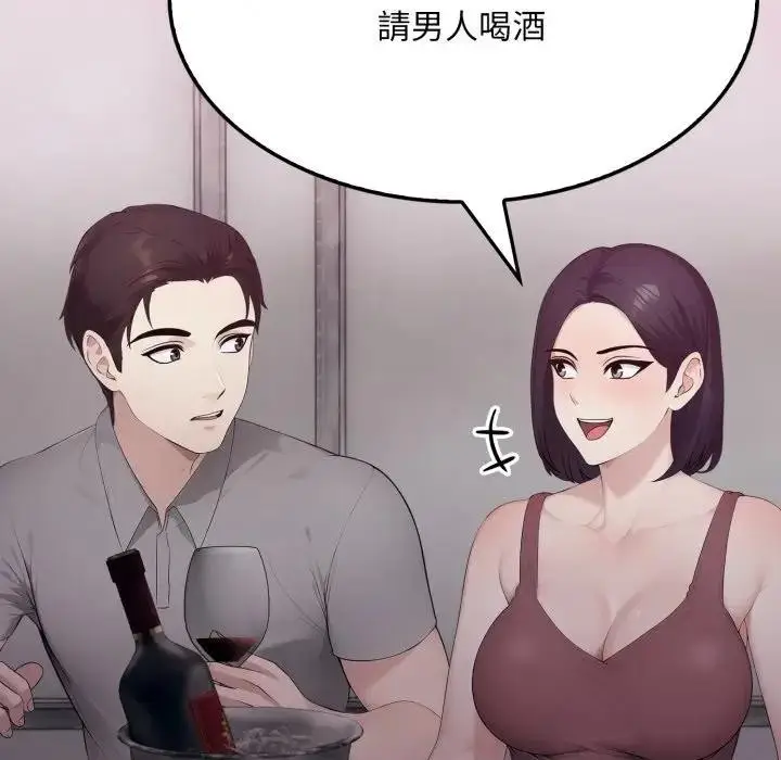 漫画《社区人妻的陷阱》第5话第172张图