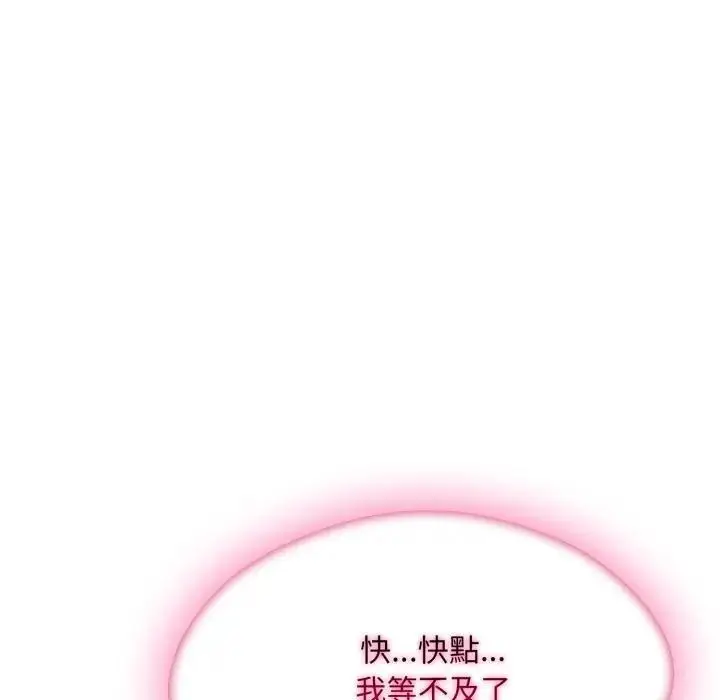漫画《社区人妻的陷阱》第5话第181张图