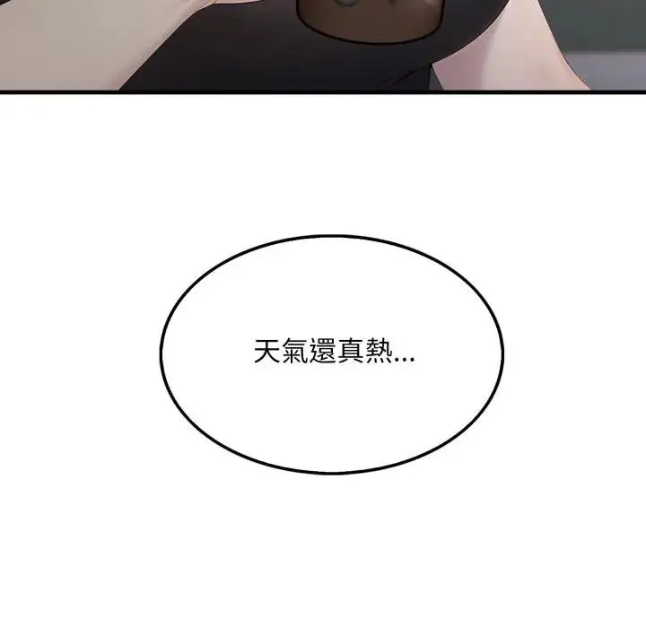漫画《社区人妻的陷阱》第5话第20张图