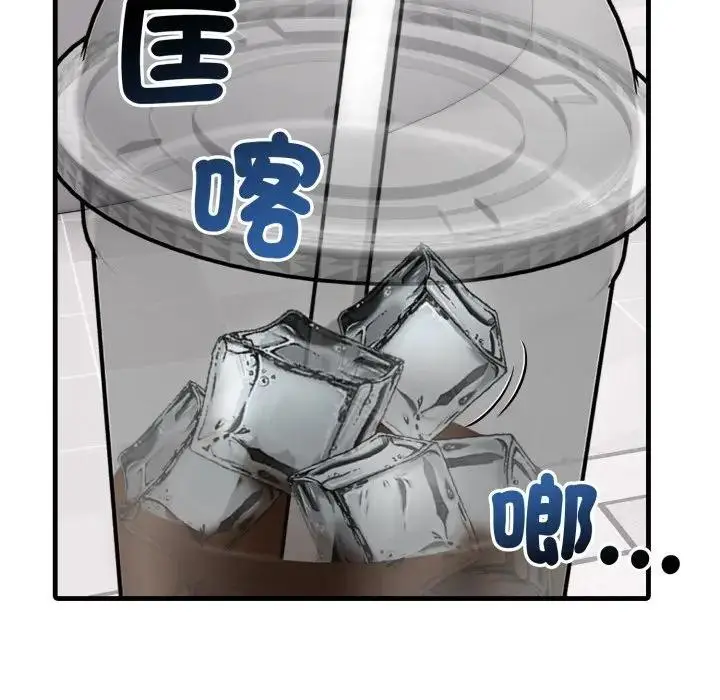 漫画《社区人妻的陷阱》第5话第24张图