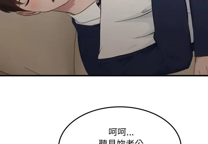 漫画《社区人妻的陷阱》第5话第3张图