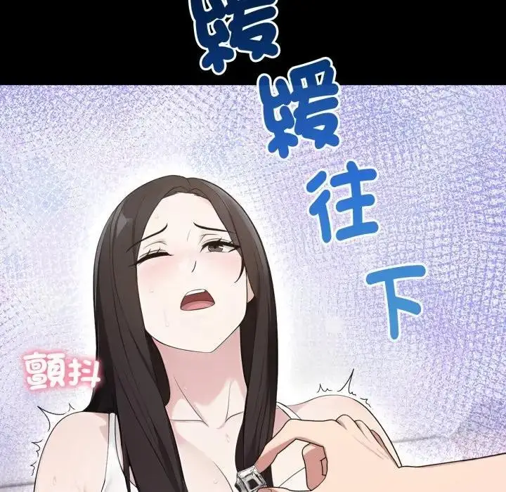 漫画《社区人妻的陷阱》第5话第31张图