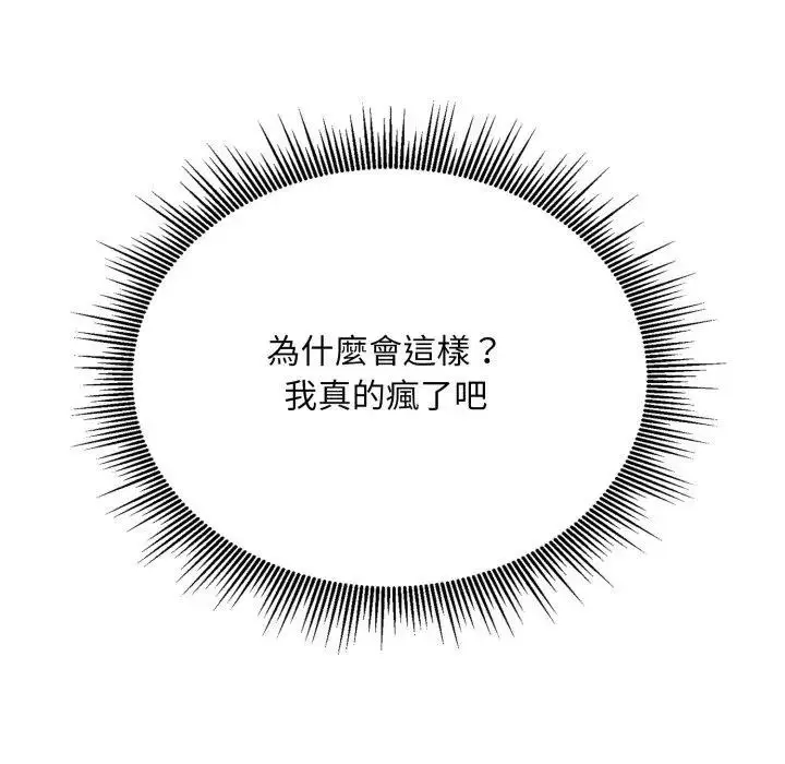漫画《社区人妻的陷阱》第5话第48张图