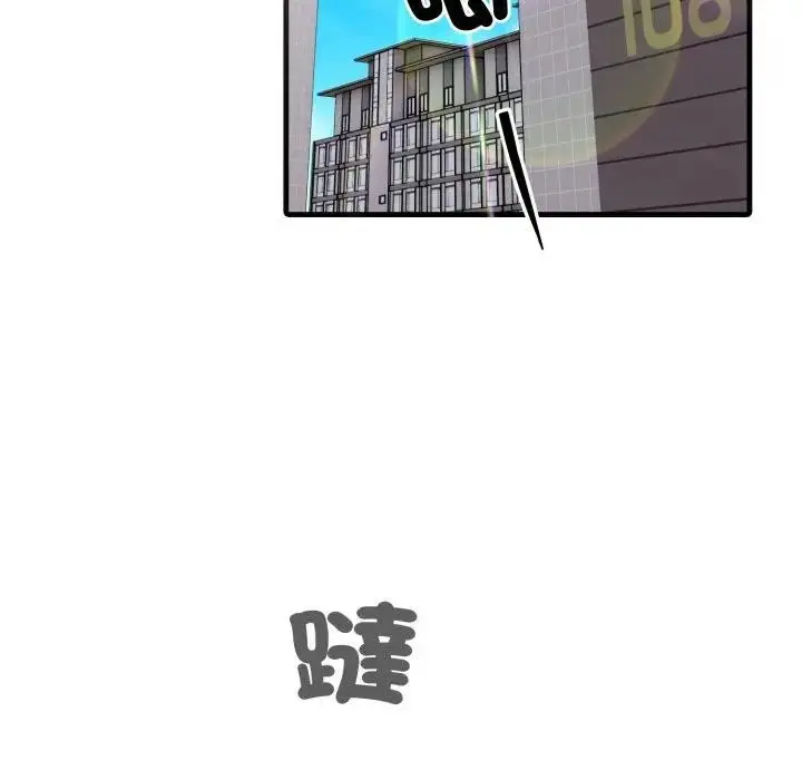 漫画《社区人妻的陷阱》第5话第54张图