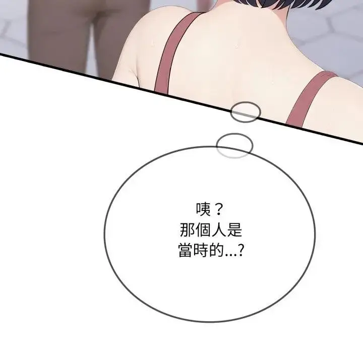 漫画《社区人妻的陷阱》第5话第59张图