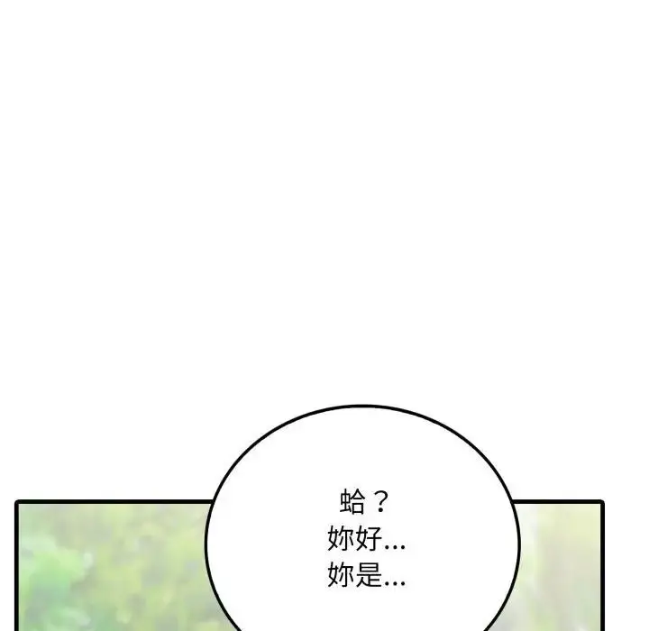 漫画《社区人妻的陷阱》第5话第63张图