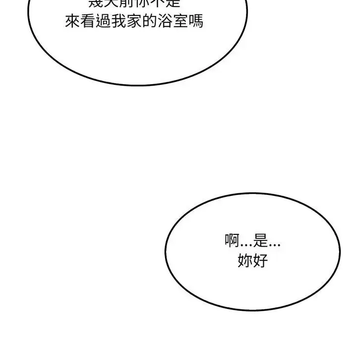 漫画《社区人妻的陷阱》第5话第66张图