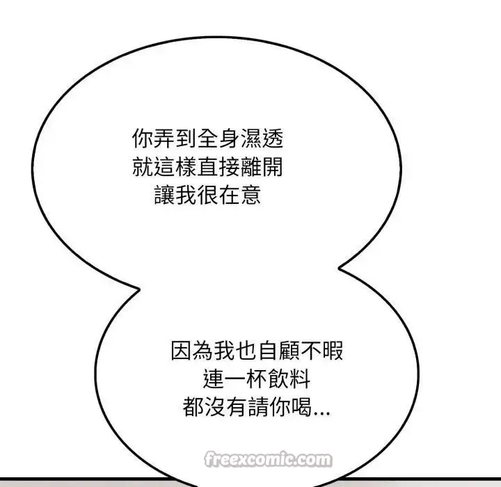 漫画《社区人妻的陷阱》第5话第70张图