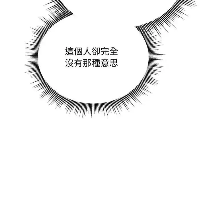 漫画《社区人妻的陷阱》第5话第82张图