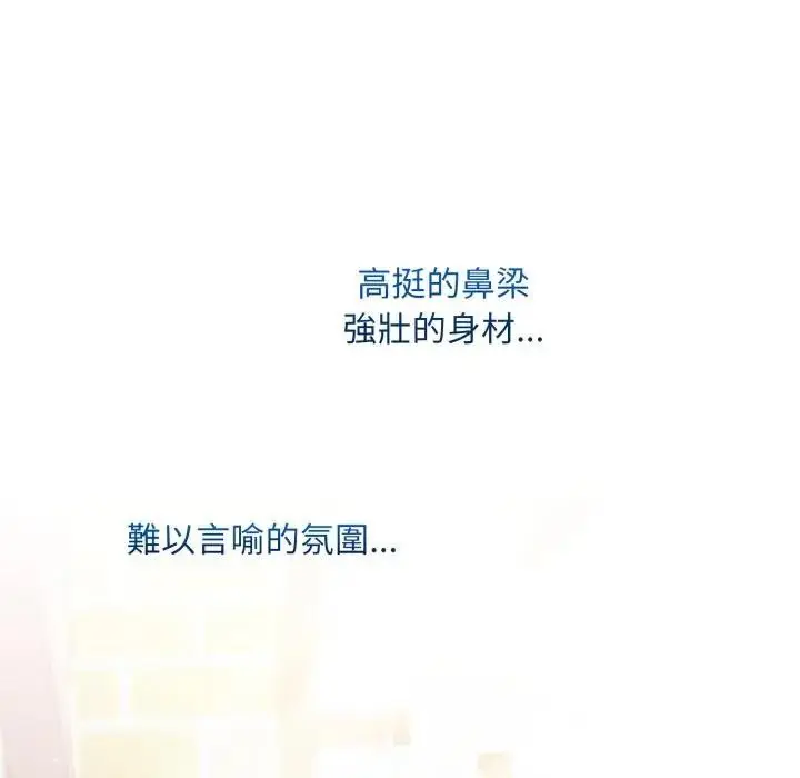 漫画《社区人妻的陷阱》第5话第85张图