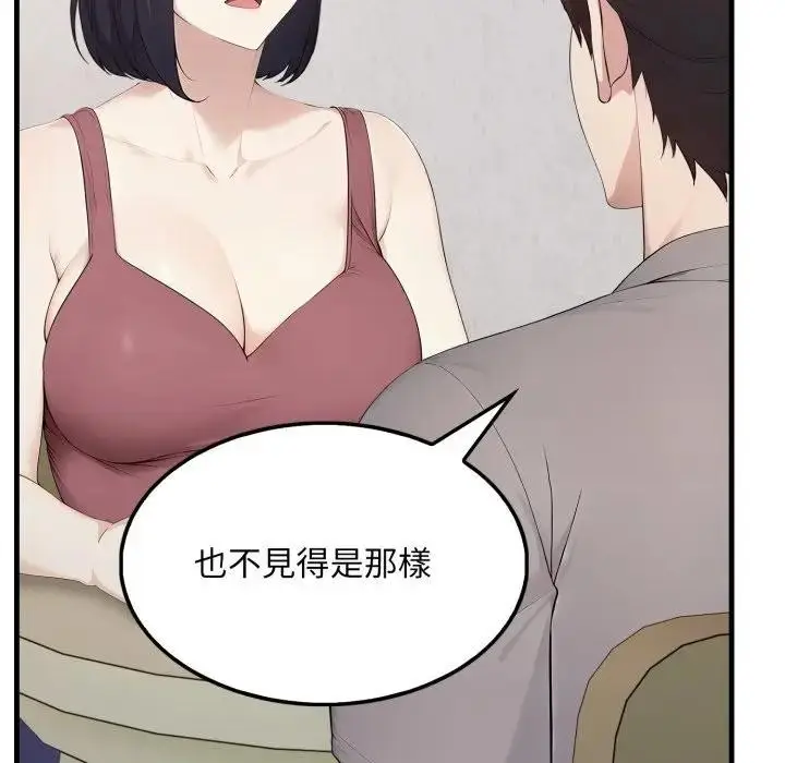 漫画《社区人妻的陷阱》第5话第90张图