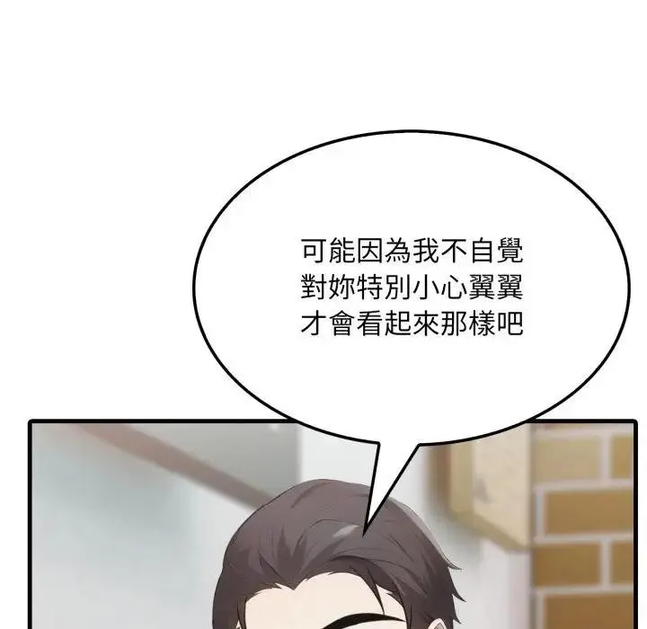 漫画《社区人妻的陷阱》第5话第92张图