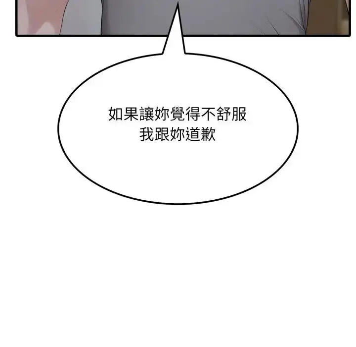 漫画《社区人妻的陷阱》第5话第94张图