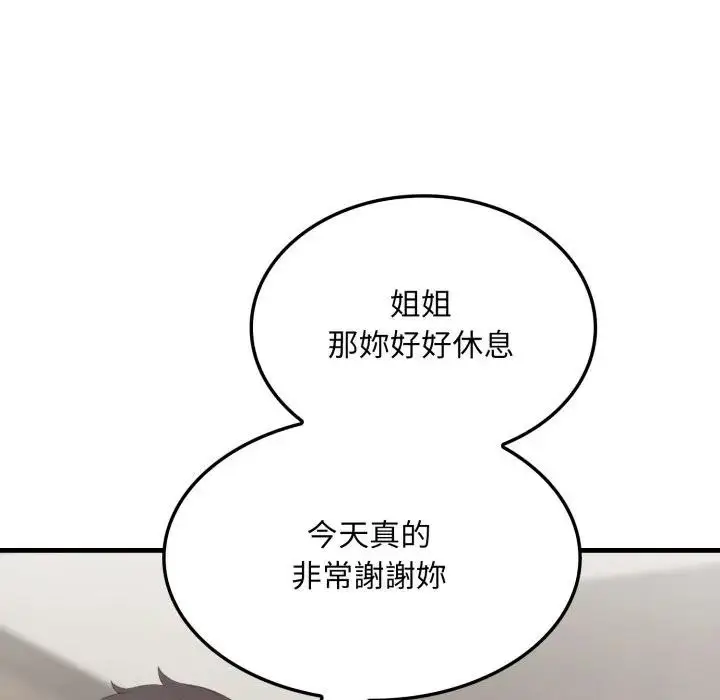 漫画《社区人妻的陷阱》第6话第10张图