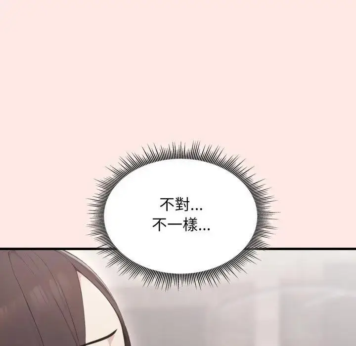 漫画《社区人妻的陷阱》第6话第104张图