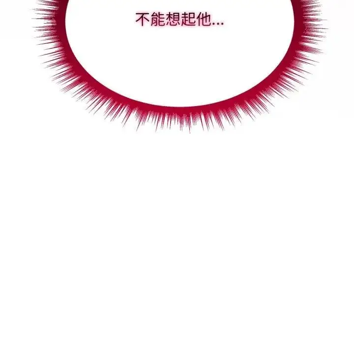 漫画《社区人妻的陷阱》第6话第110张图