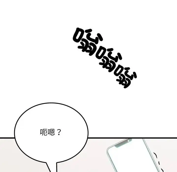 漫画《社区人妻的陷阱》第6话第111张图